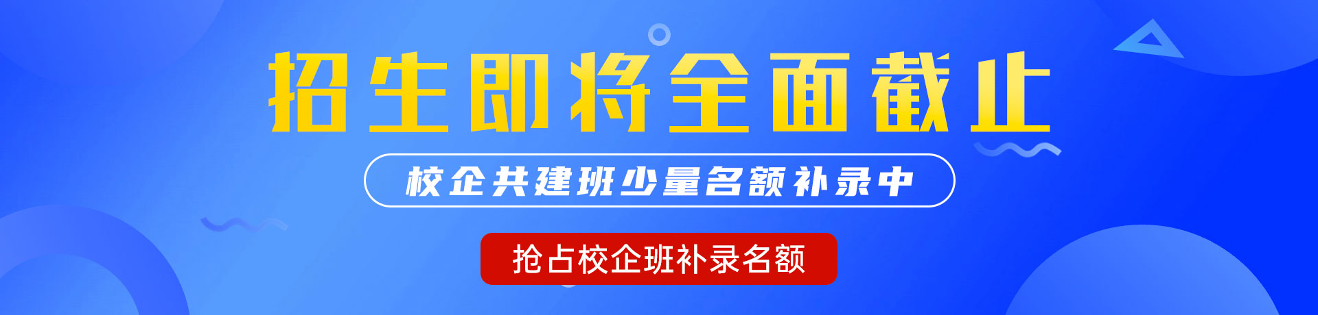 屄操屄网"校企共建班"